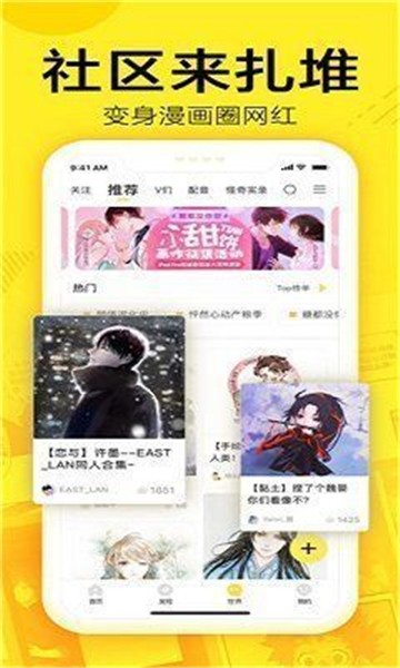 胡搞漫画截图