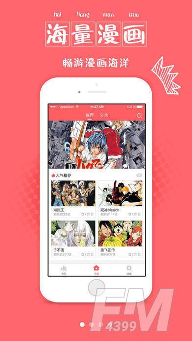 二更漫画