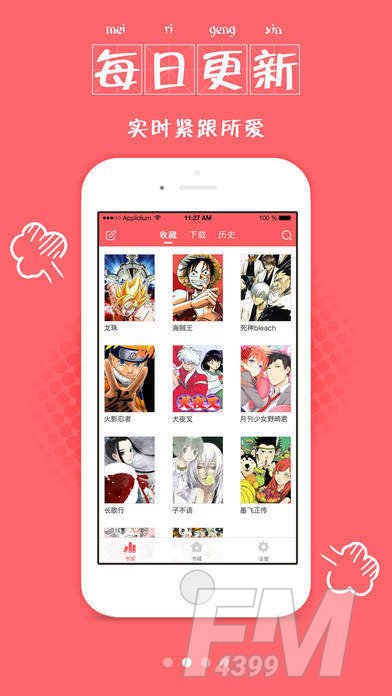 二更漫画