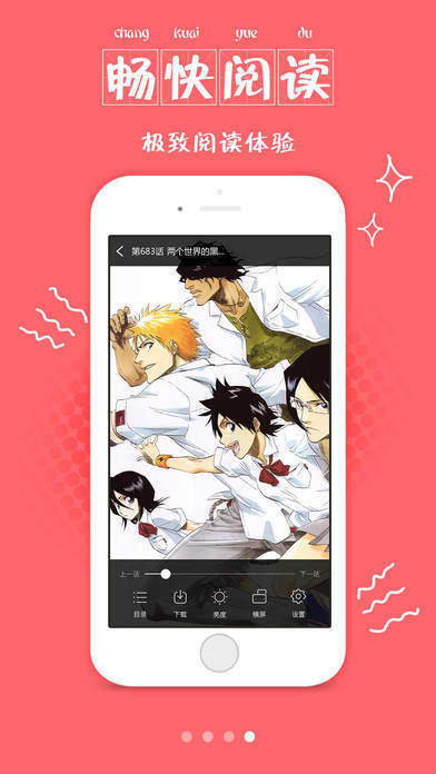 二更漫画截图