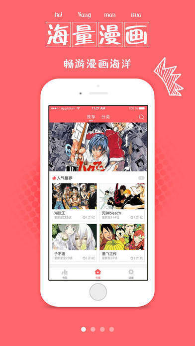二更漫画截图