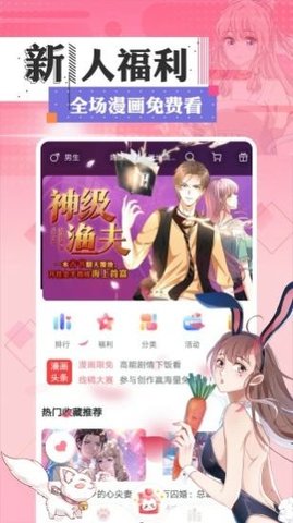 二更漫画截图