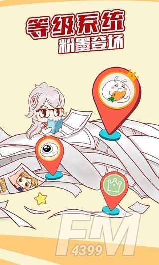 可米酷漫画