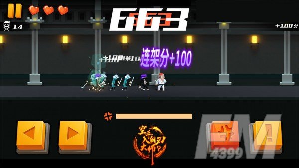 空手入白刃大师