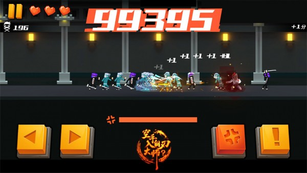 空手入白刃大师截图