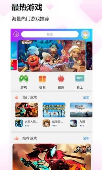 41419游戏盒子截图