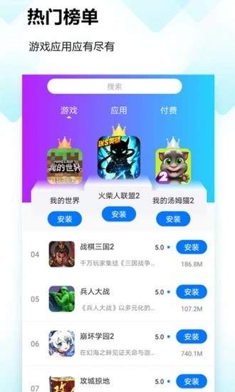 41419游戏盒子截图