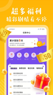 蜗牛免费漫画