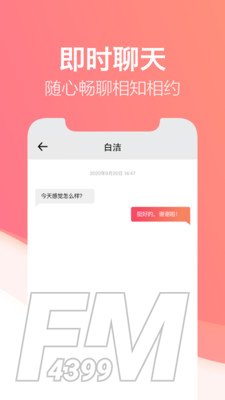 一对社交