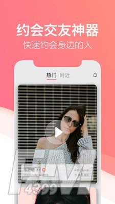 一对社交