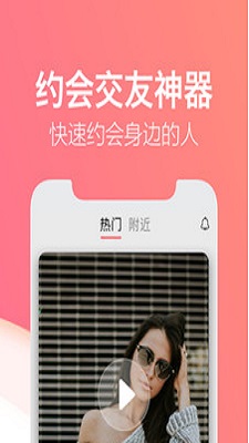 一对社交