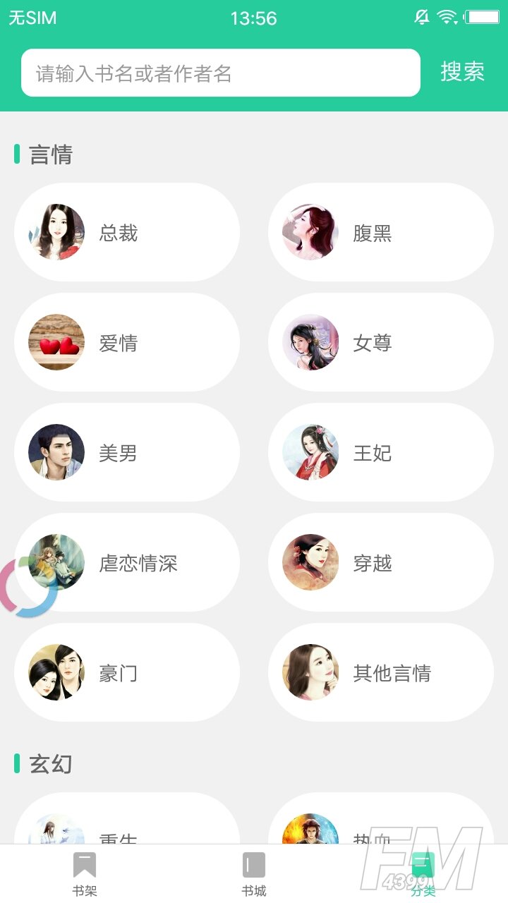 黛妃小说