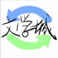 黛妃小说