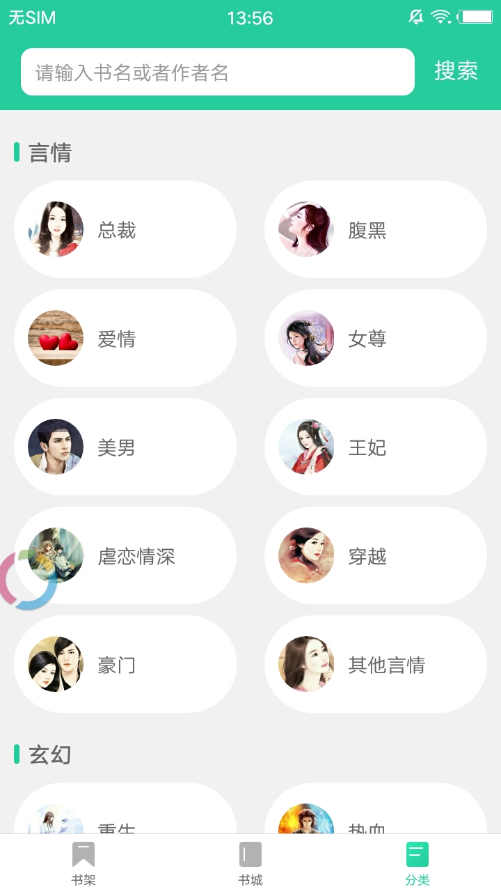 黛妃小说