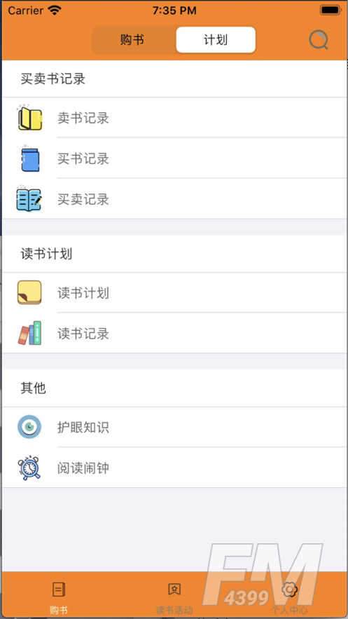 好货优选