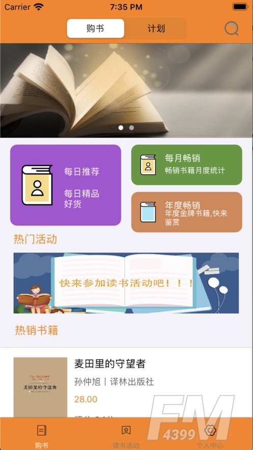好货优选