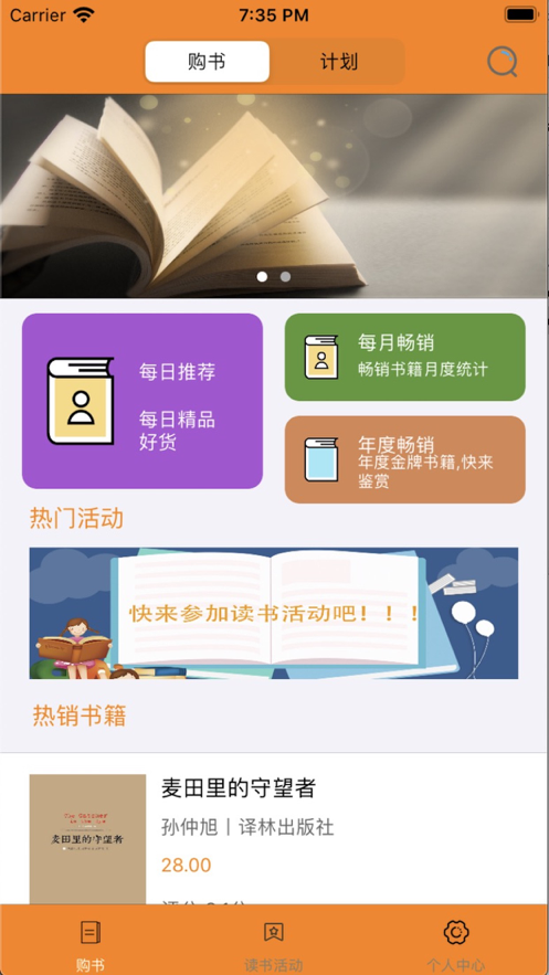 好货优选截图