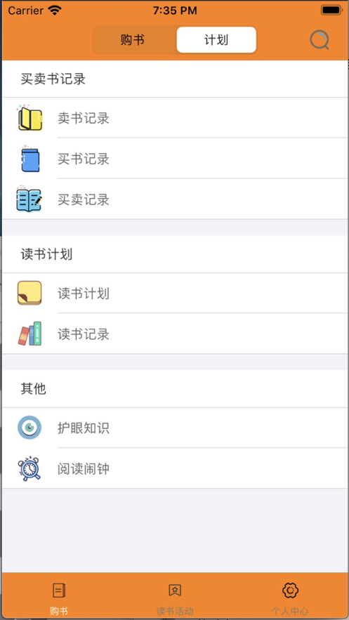 好货优选截图