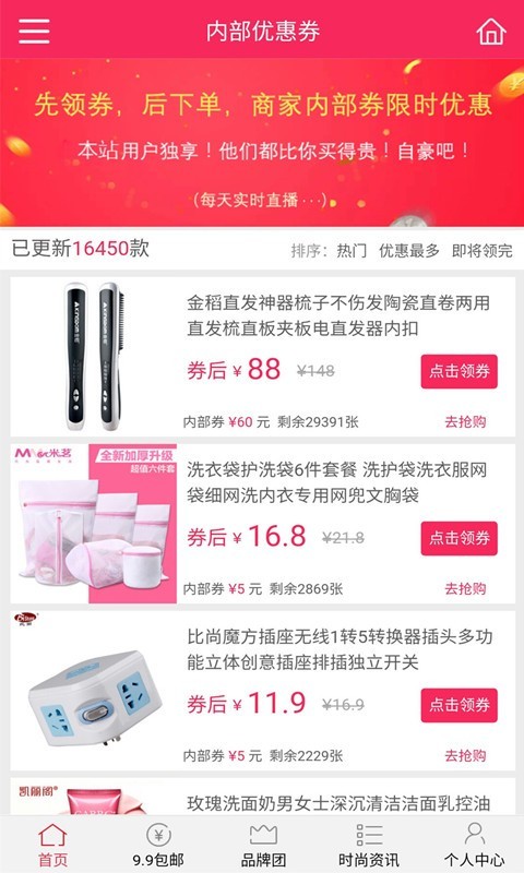好货优选截图