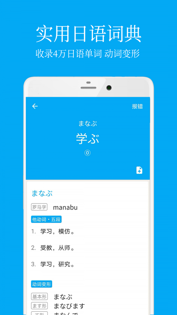满分日语