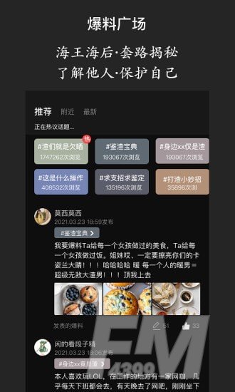 海王查询