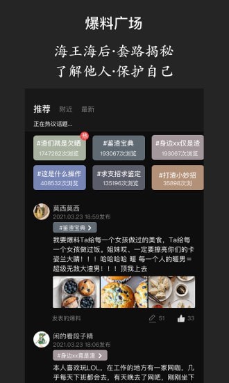 海王查询