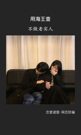 海王查询