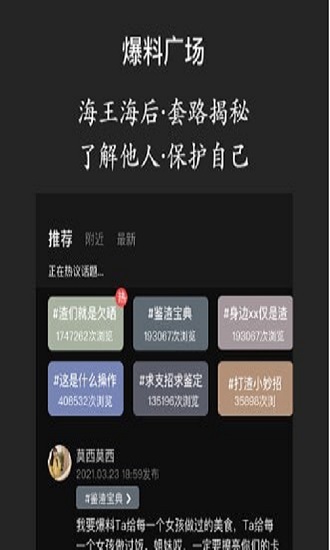 海王查询