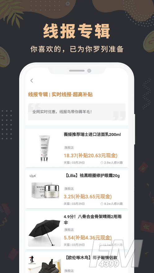 线报鸟