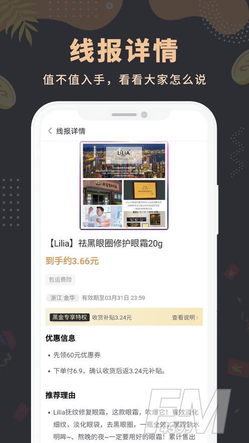 线报鸟