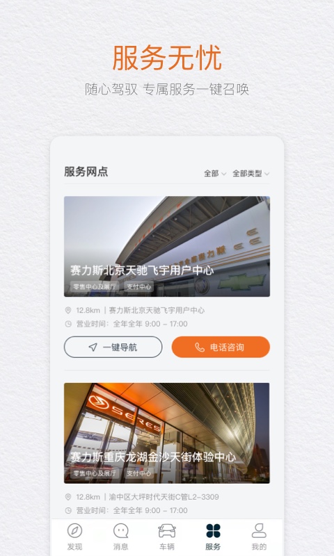 seres赛力斯