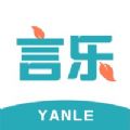 言乐交友