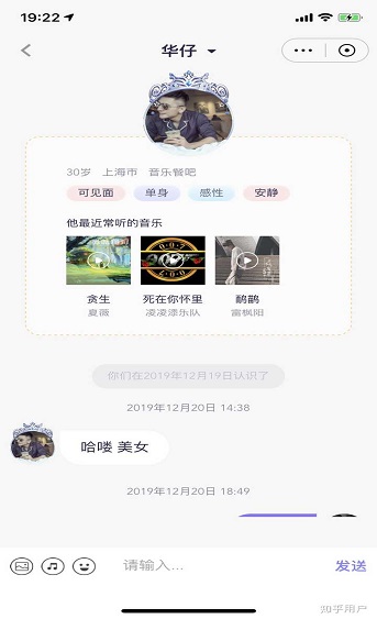 言乐交友
