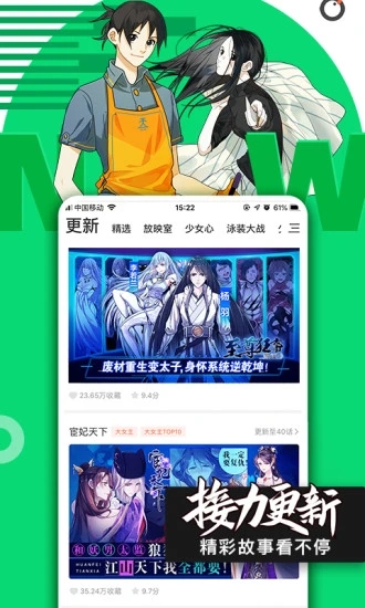 腾讯动漫免费版截图