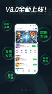 悠迅游戏盒子截图