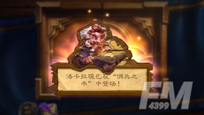 炉石传说麦迪文皮肤多少钱？2021麦迪文返场价格详解[多图]图片2