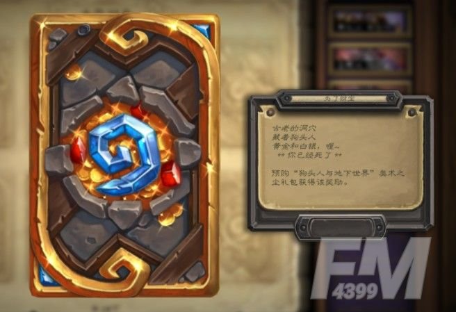 炉石传说麦迪文皮肤多少钱？2021麦迪文返场价格详解[多图]图片1