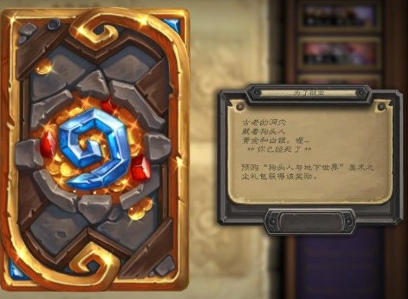 炉石传说麦迪文皮肤价格是多少 2021麦迪文返场价格解析