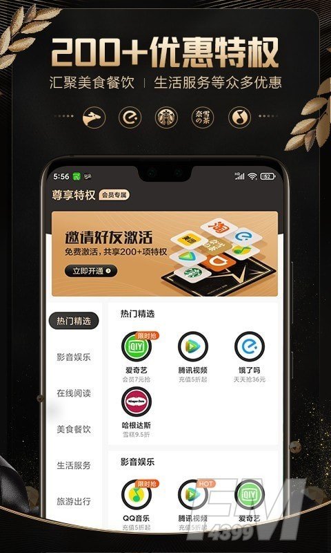 轻品优选
