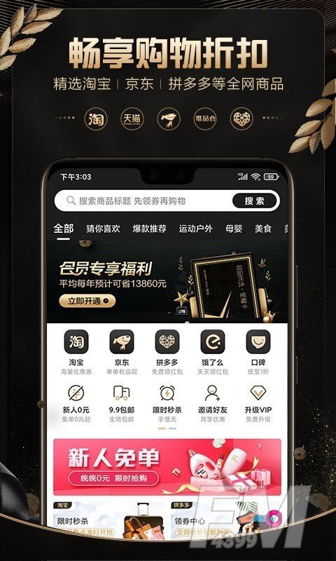 轻品优选
