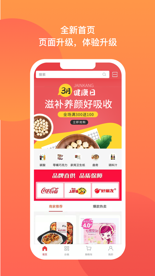 京石榴截图