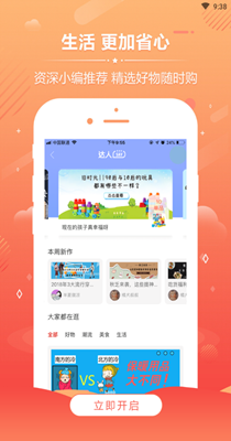 京石榴截图