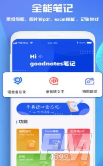 goodnotes笔记