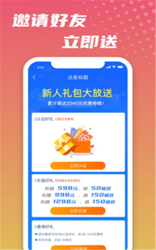 极速汇抢单截图