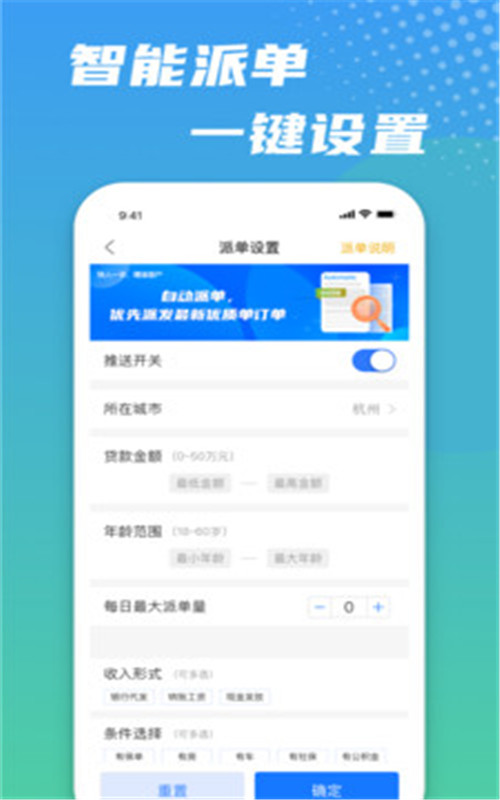 极速汇抢单截图