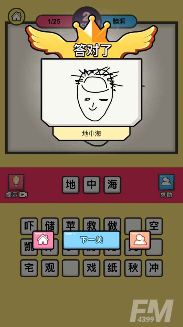 画你妹