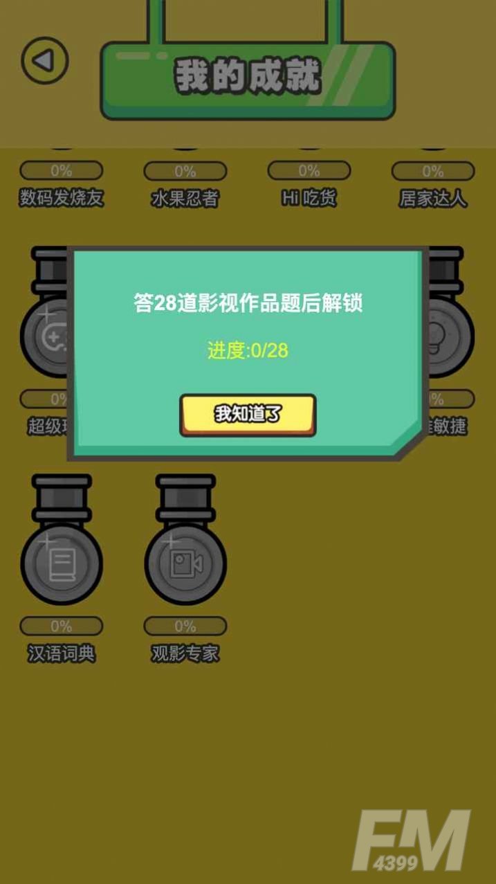 画你妹
