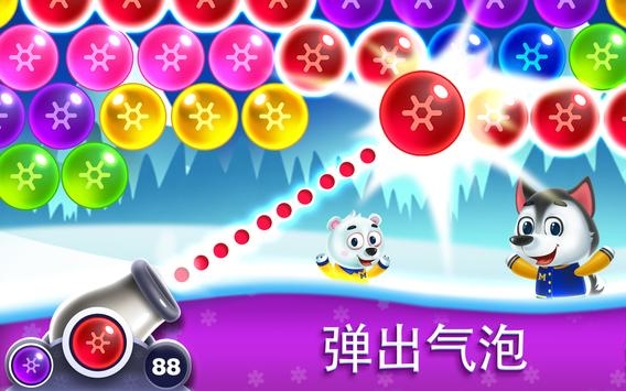 冰冻泡泡龙截图