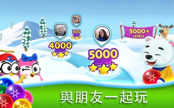 冰冻泡泡龙截图