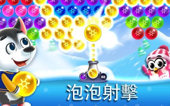 冰冻泡泡龙截图